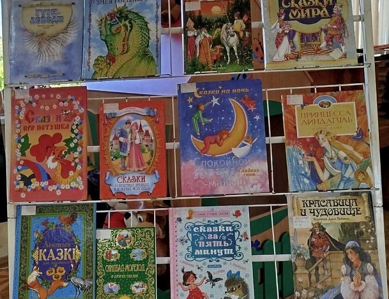 «Чудесная страна Сказка»: игра-путешествие