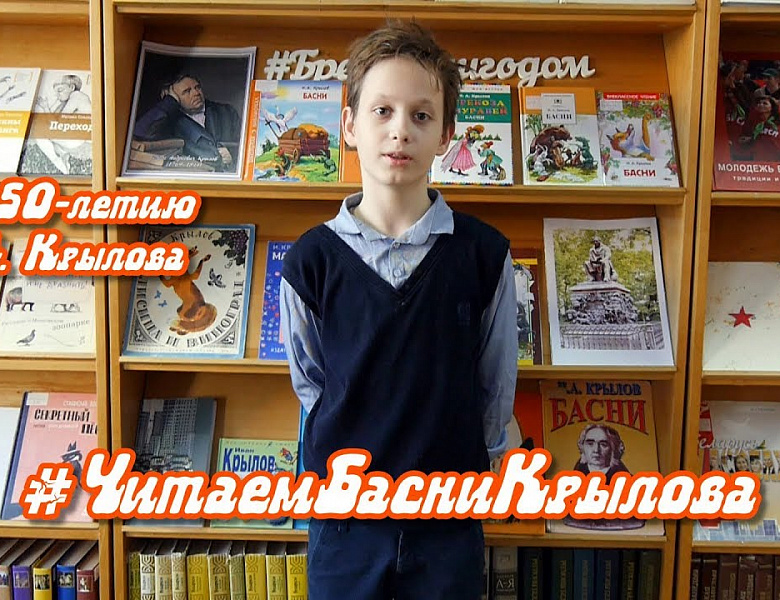Басня "Зеркало и обезьяна", И.А.Крылов