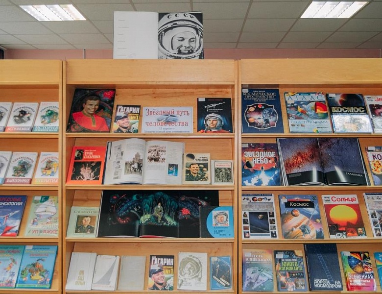 Видеолекторий «Звёздный путь»