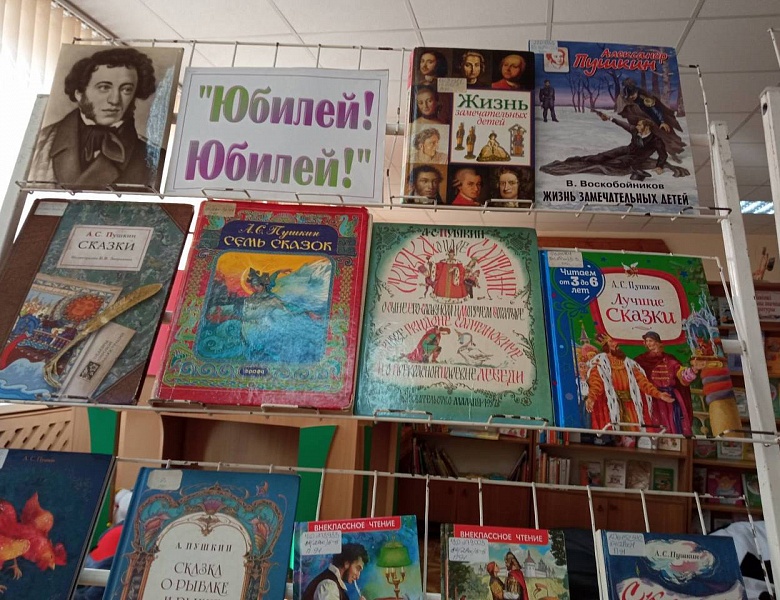 Пушкина знают все!