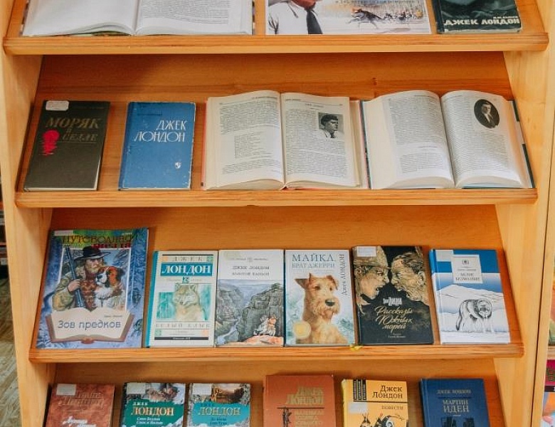 Литературная гостиная «Человек, писатель, бунтарь». Джек Лондон