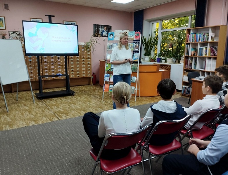 «Всё на земле от материнских рук»: познавательный час