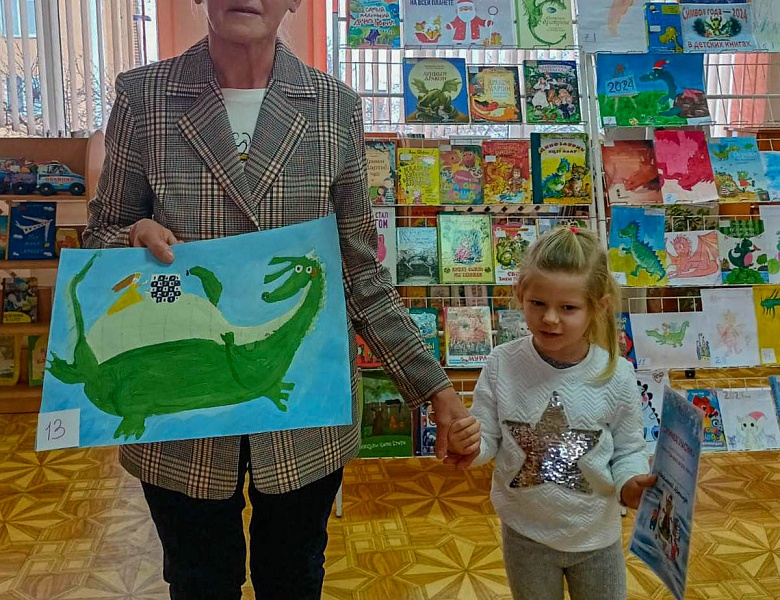 Подведение итогов конкурса «Символ года–2024 в детских книгах»