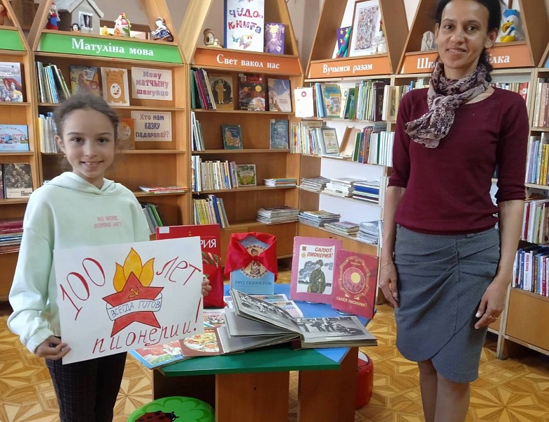 «Страна Пионерия»: книжно-иллюстративная выставка