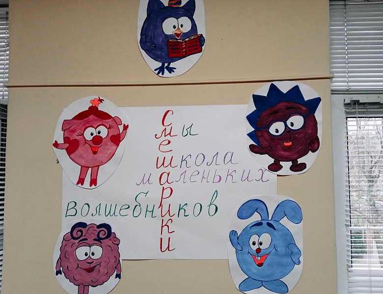 Школа маленькіх чараўнікоў