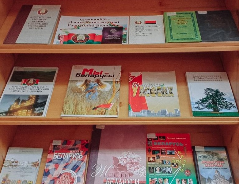 «Следопыты в стране Конституции»