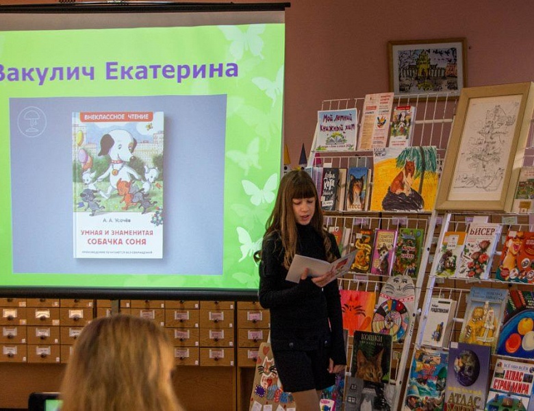 Конкурс «Лето и книга-2022»
