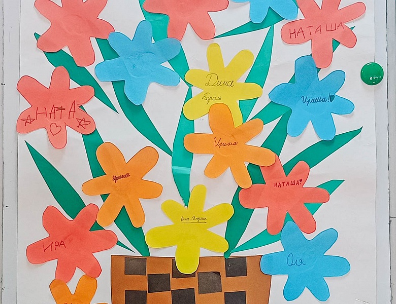 Акция «Букет из маминых имён!»