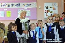 Библиотечный десант 2019