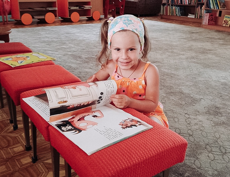 Лето, Книга, я — друзья!