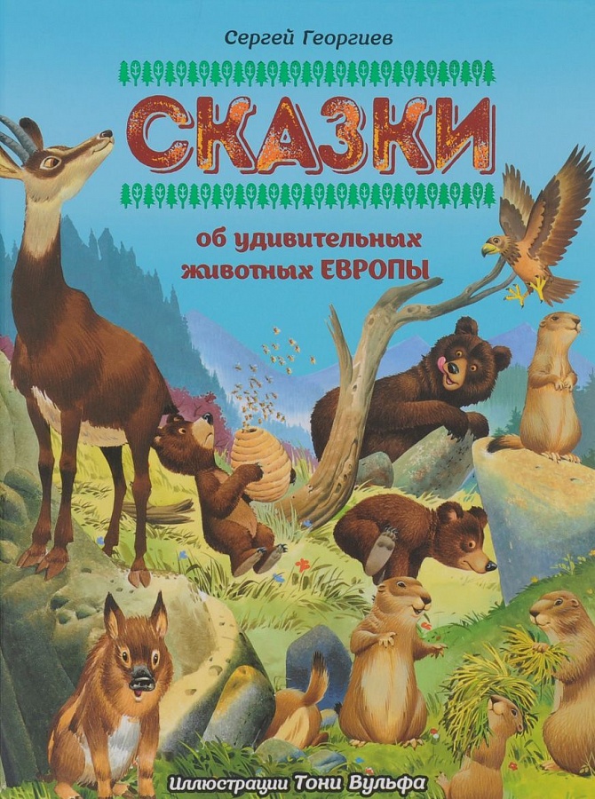 Занятие в Школе маленьких волшебников