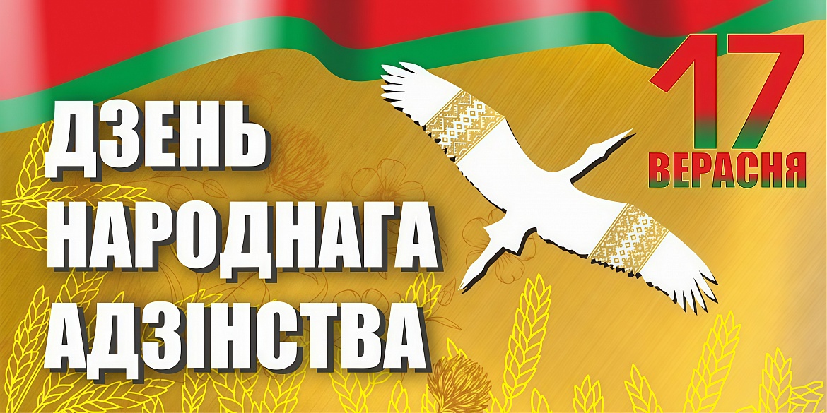 Празднуем День народного единства в юношеском отделе