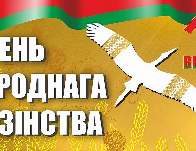 Празднуем День народного единства в юношеском отделе