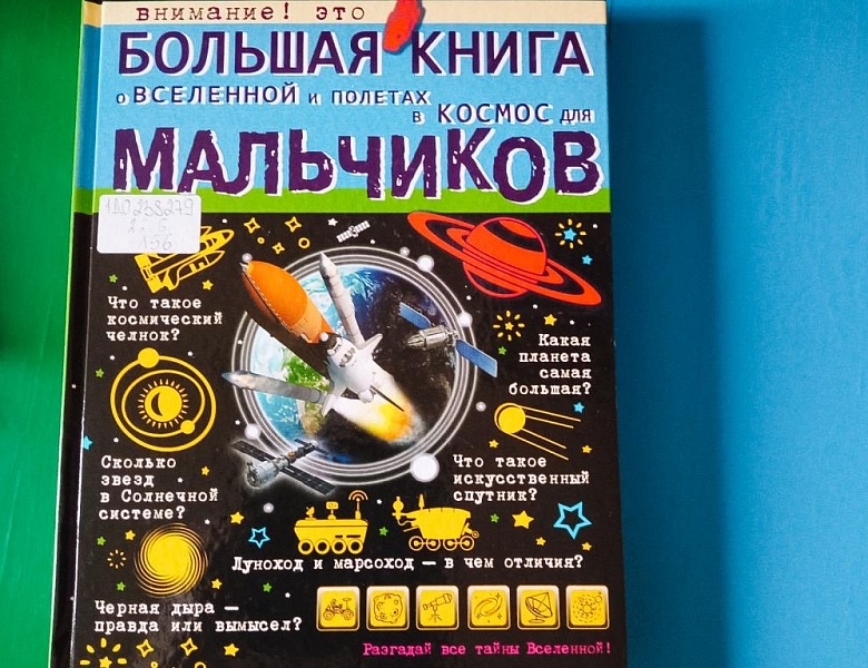 «Человек и Вселенная»: час интересных сообщений