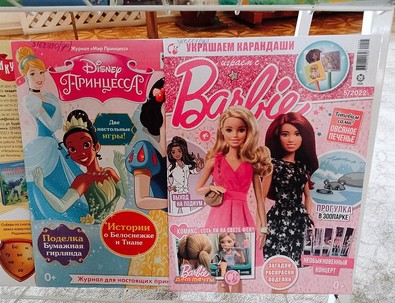 Книжная выставка периодики «Мурзилка, Стрекоза, Маша, Медведь и весёлая компания»