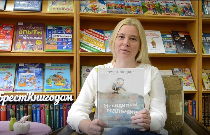 «Невидимый мальчик» Труди Людвиг #КнигиБезГраниц