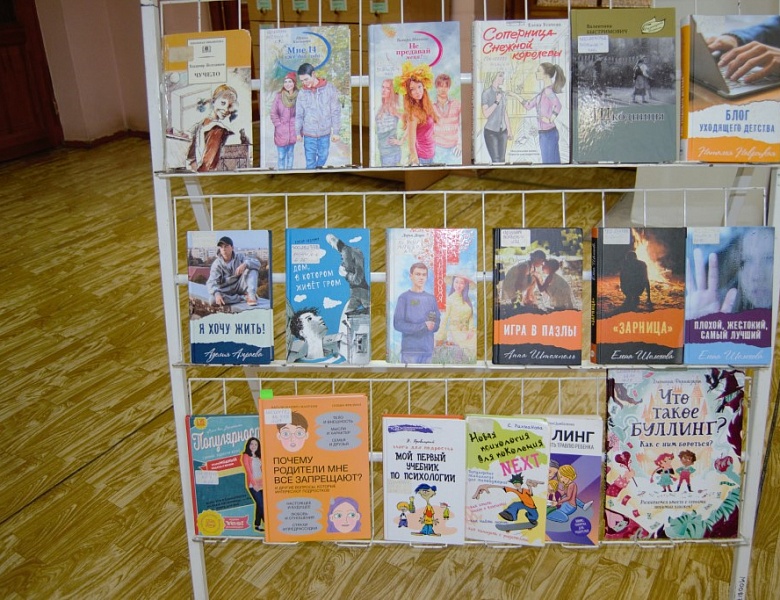 «Буллинг: развлечение или насилие»