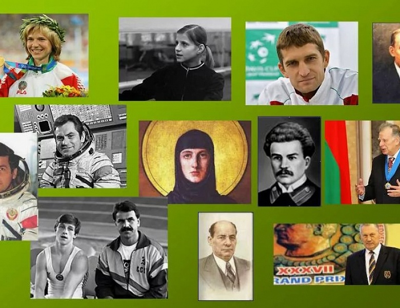 «Помним их имена»: урок патриотизма для 8-классников гимназии № 1 г. Бреста