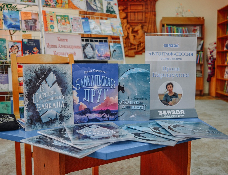 Творческая встреча с И. Карнауховой 