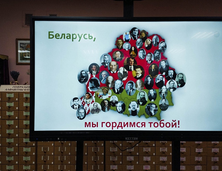 Помним их имена: выдающиеся люди Беларуси