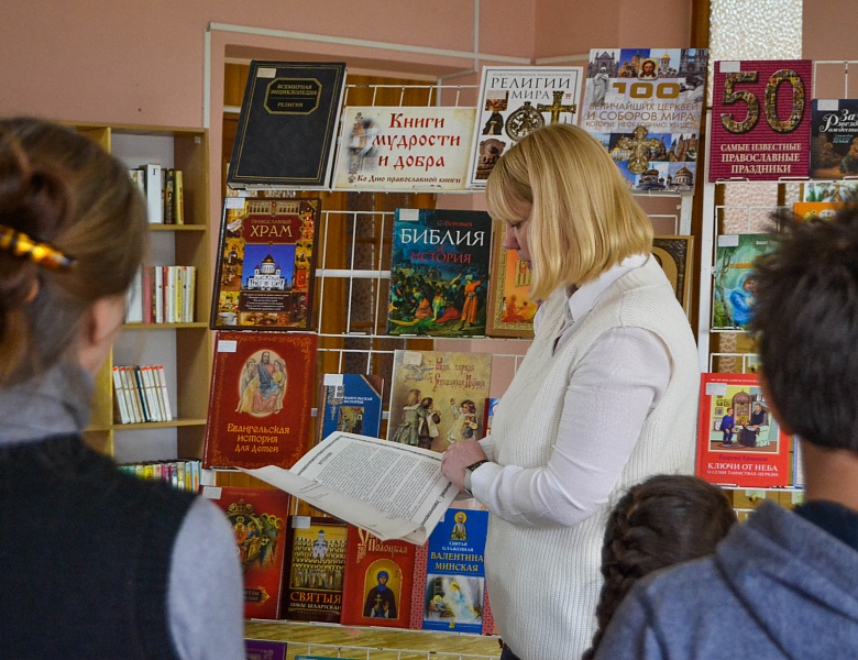 Выставка православной литературы для детей «Книги мудрости и добра»