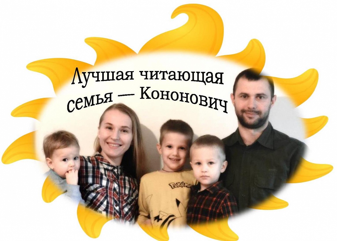 ЛУЧШАЯ ЧИТАЮЩАЯ СЕМЬЯ 2022