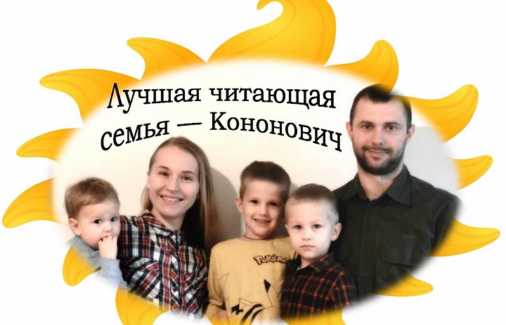 ЛУЧШАЯ ЧИТАЮЩАЯ СЕМЬЯ 2022