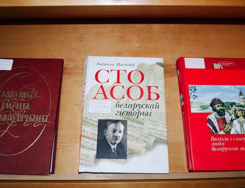 Выставка «Беларусь. Родина. Единство»