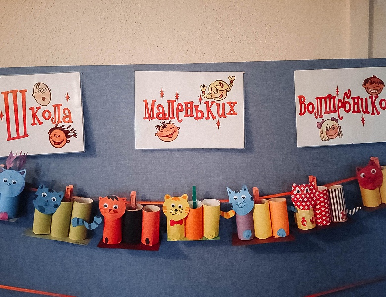 Доброта спасёт мир. Занятие в ШМВ