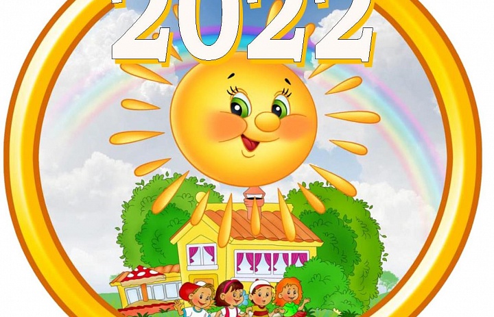 ЛуЧиКи 2022