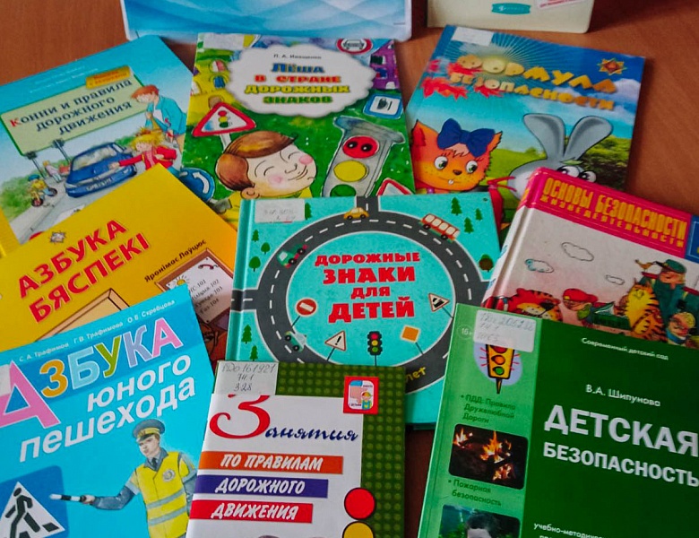 Литературно-познавательная игра «Страна безопасности»