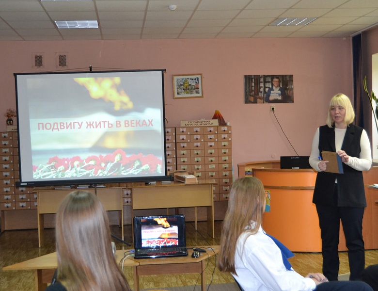 Познавательный час «Подвигу жить в веках»