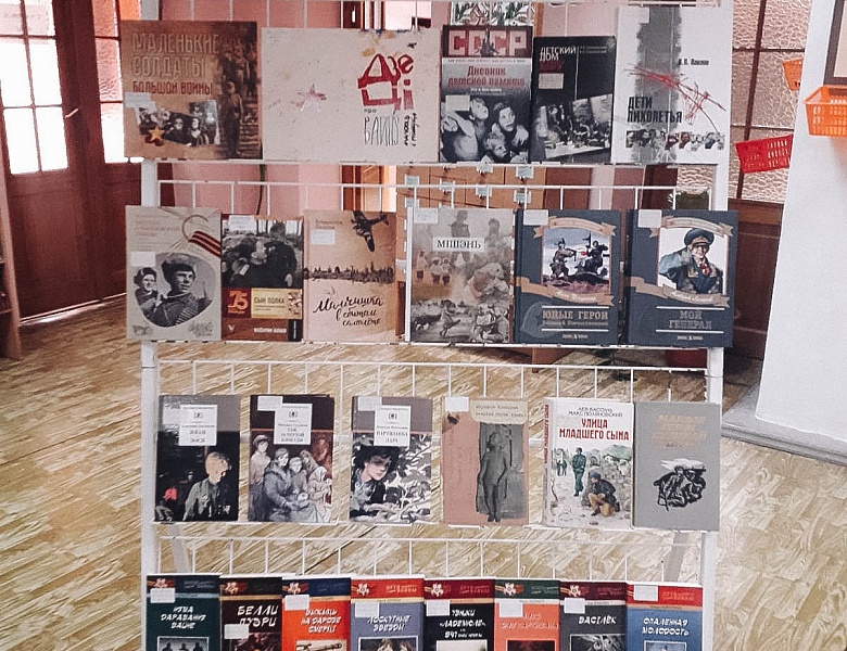 «Маленькие герои большой войны»