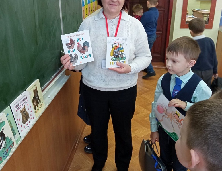 «Незабываемый мир Евгения Чарушина»