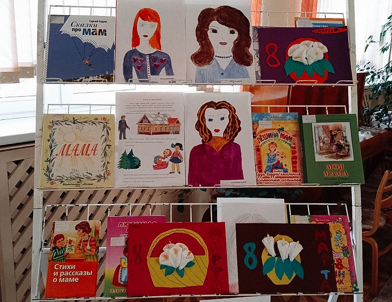 Поздравим маму вместе!