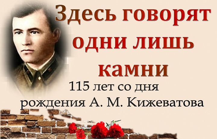 «Здесь говорят одни лишь камни»