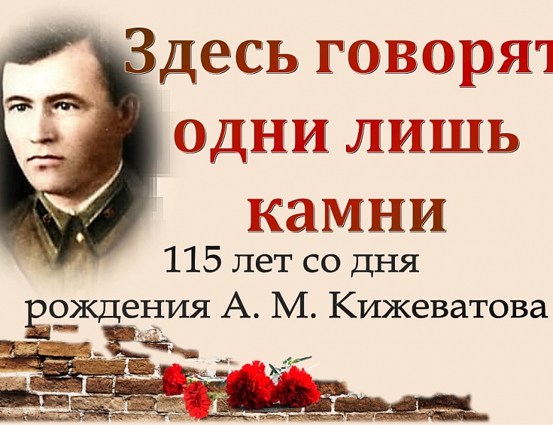«Здесь говорят одни лишь камни»