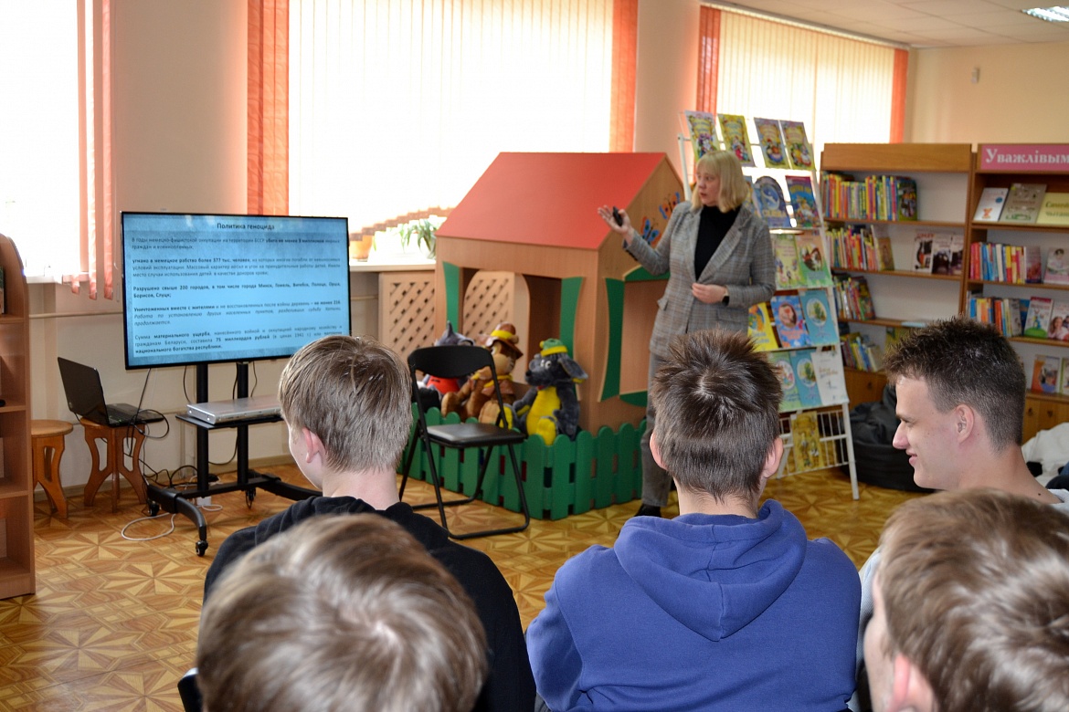 Час истории «Геноцид белорусского народа. Помнить, чтобы жить»