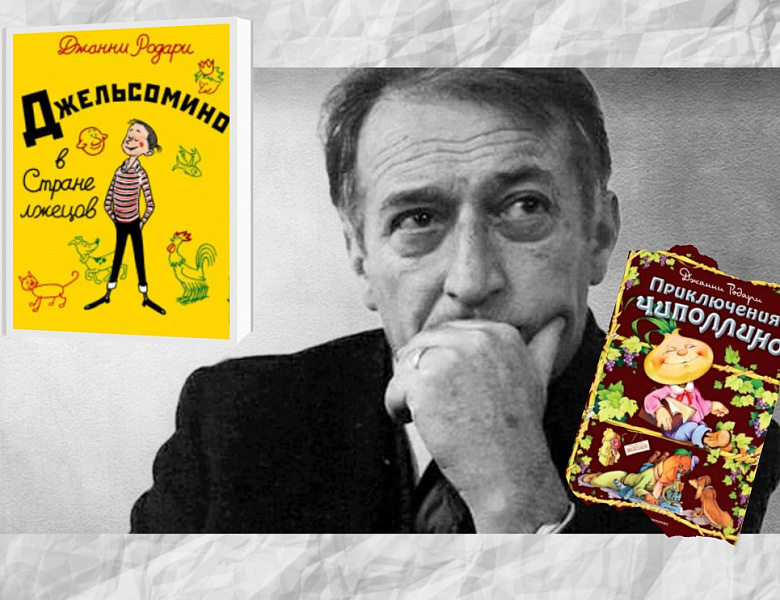 Джованни Франческо Родари