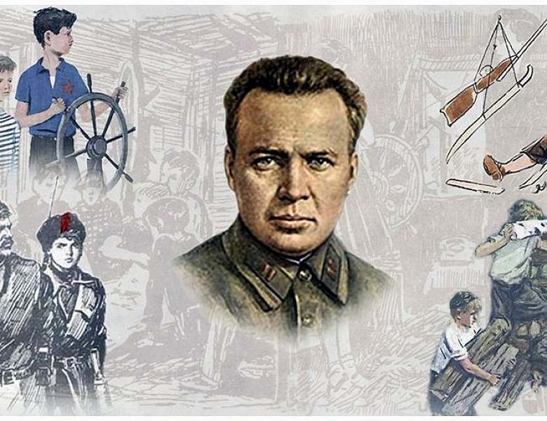 Аркадий Петрович Гайдар