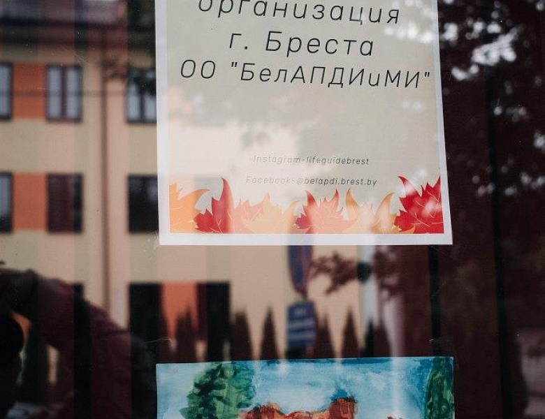 Выставка проекта «Разам/Вместе»