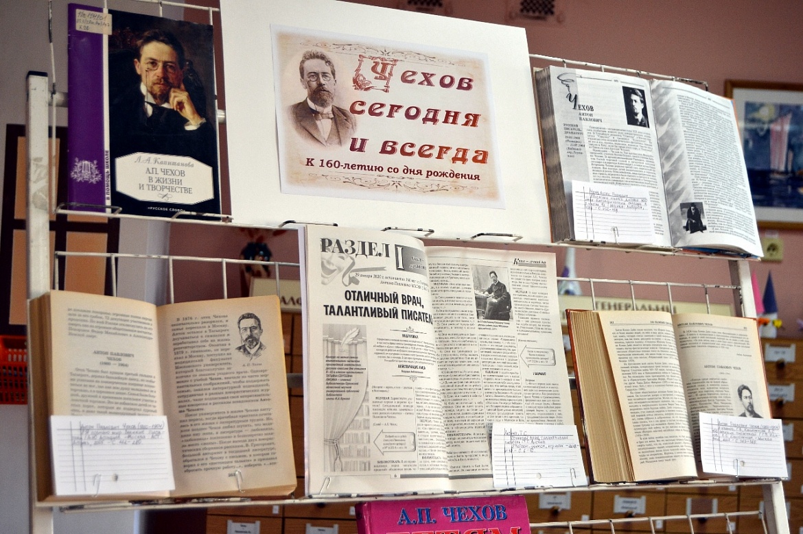 Чехов сегодня и всегда