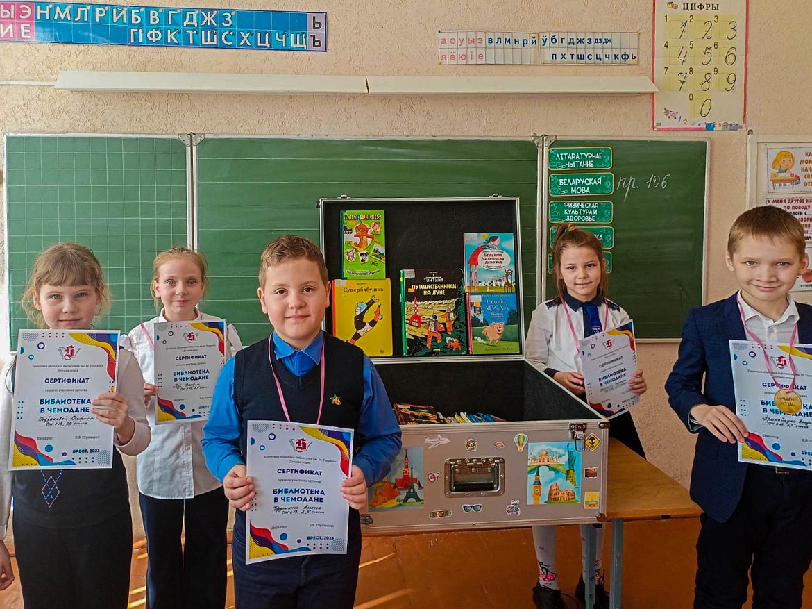 Закрытие проекта «Библиотека в чемодане» в ГУО «СШ №13 имени В. И. Хована»