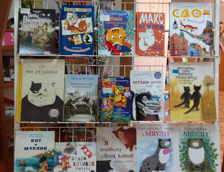 Беседа «Кто сказал „мяу“?»