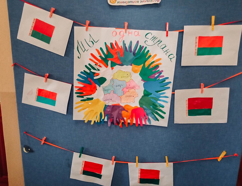 «Я, ты, он, она — мы единая Страна»