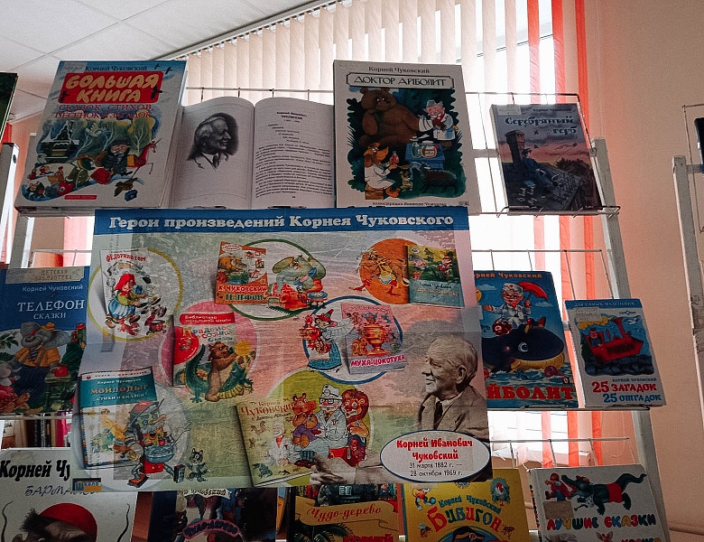 «Чуковский! Да! Да!»