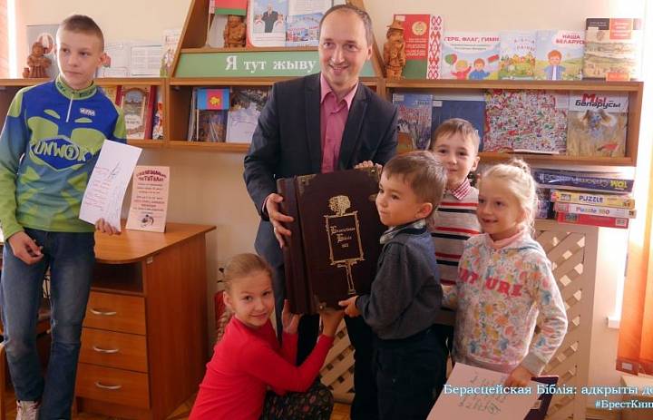 Берасцейская Біблія. Заняткі для дзяцей