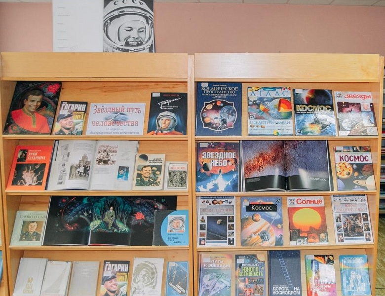 Видеолекторий «Звёздный путь»