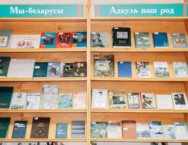 «У сузор’і геніяў»: выстава