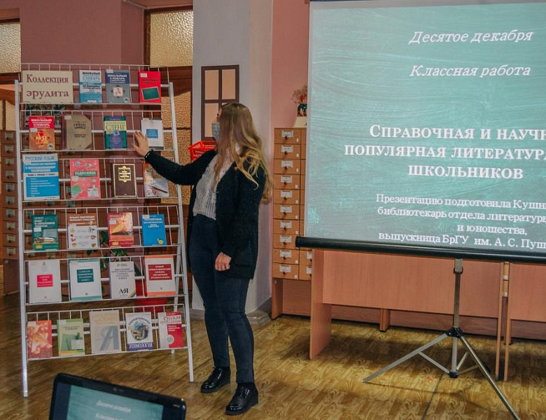 День информации